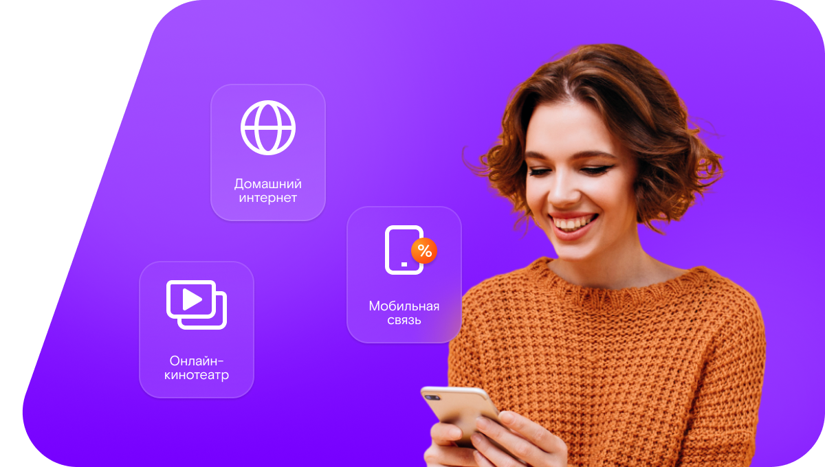 Промо-тарифы Ростелеком в&nbsp;хутор Бакланники (Ростовская область)